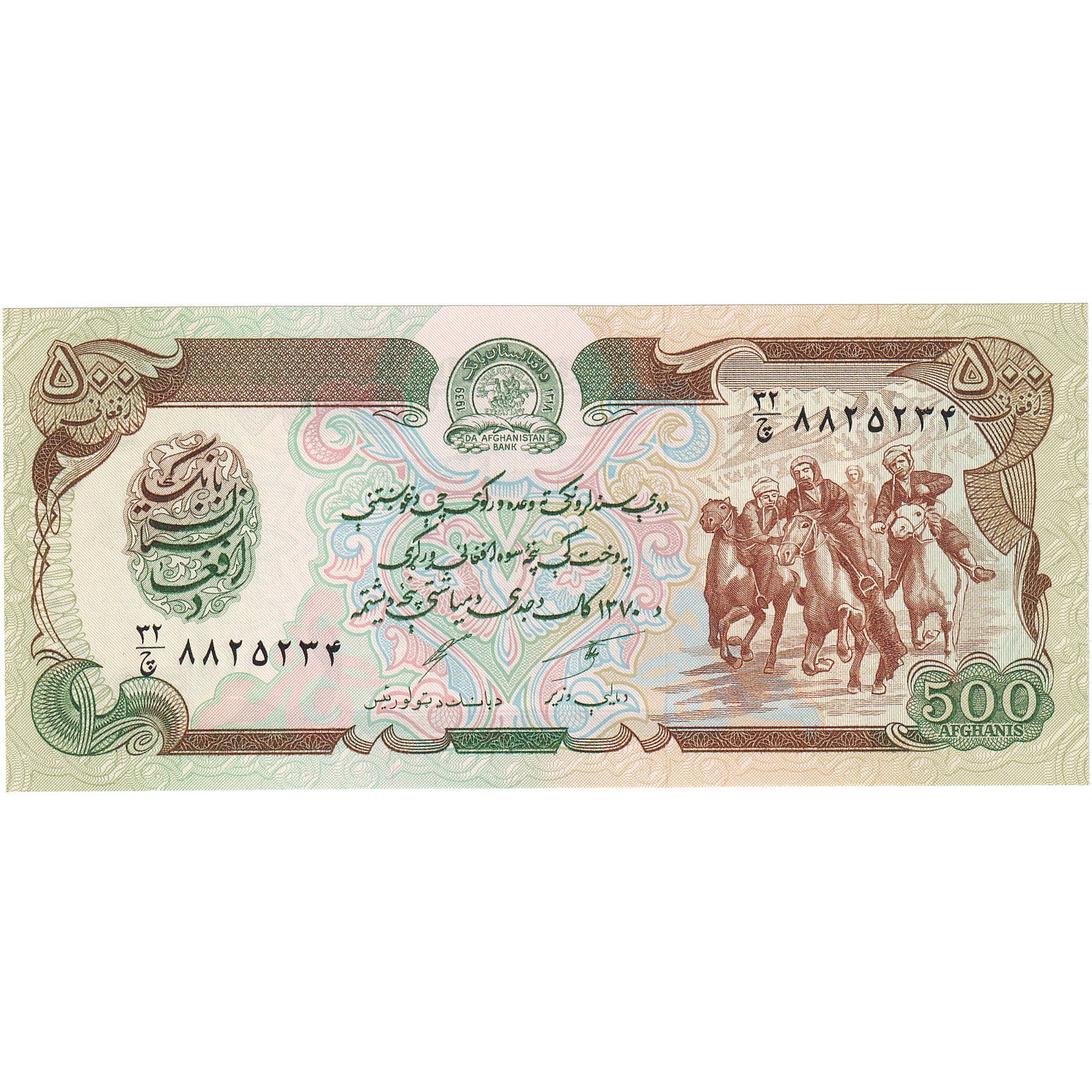 Afghanistan, 500 Afghanis, 1991, KM:60c, UNC(65-70)