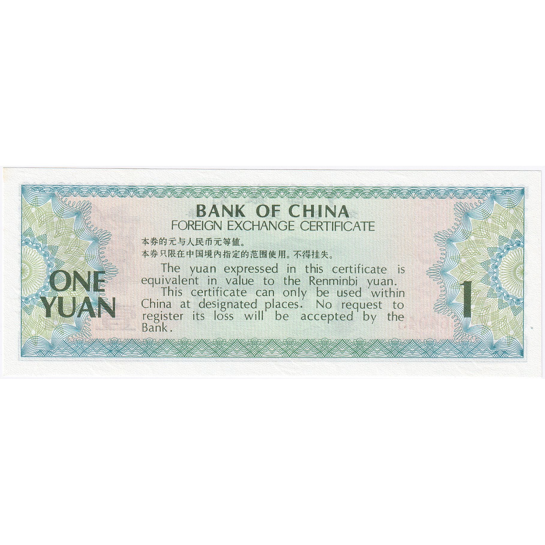 China, 1 Yüan, 1979, KM:FX3, UNC(65-70)