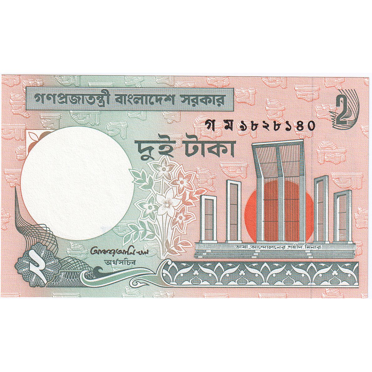 2 Taka, Bangladesh, KM:6Ca, UNC