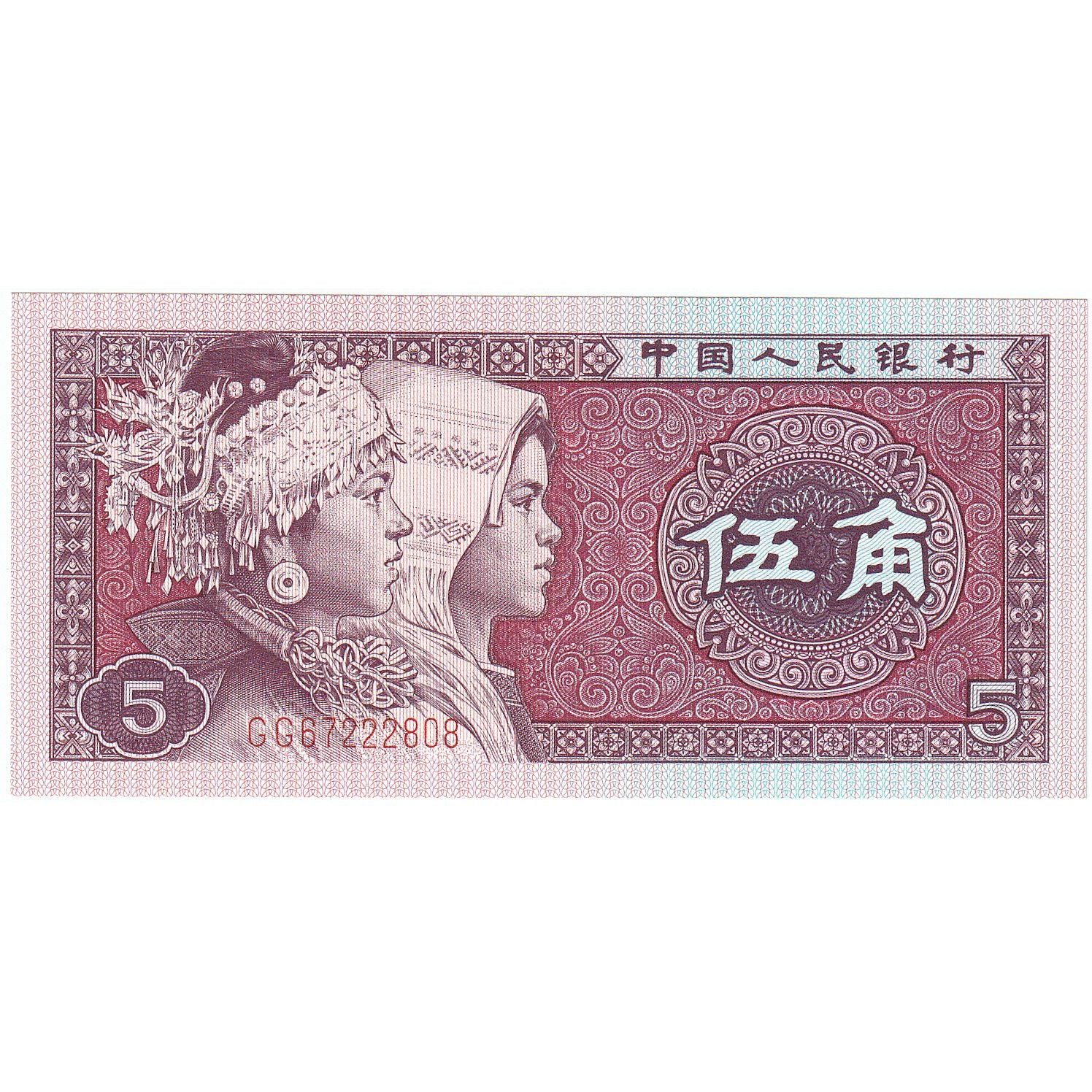 China, 5 Jiao, 1980, 1980, KM:883a, UNC(65-70)