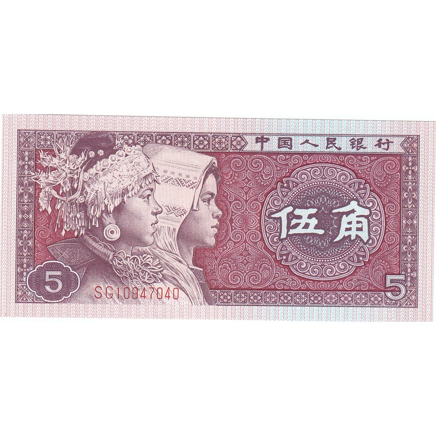 China, 5 Jiao, 1980, 1980, KM:883a, UNC(65-70)