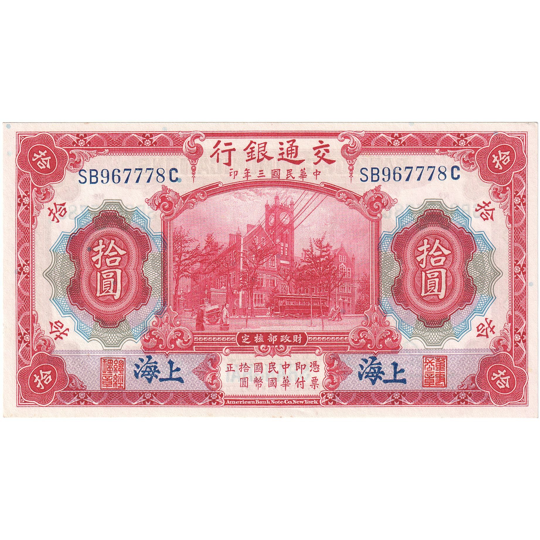 China, 10 Yüan, 1914-10-01, KM:118q, UNC(65-70)