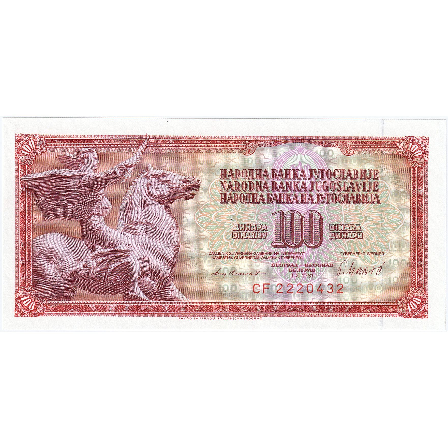 Iugoslavia, 100 Dinara, 1981, KM:90b, FDS