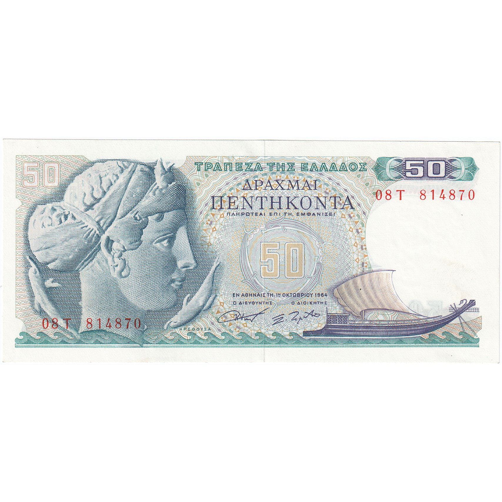 Greece, 50 Drachmai, 1964, 1964-10-01, KM:195a, UNC(65-70)