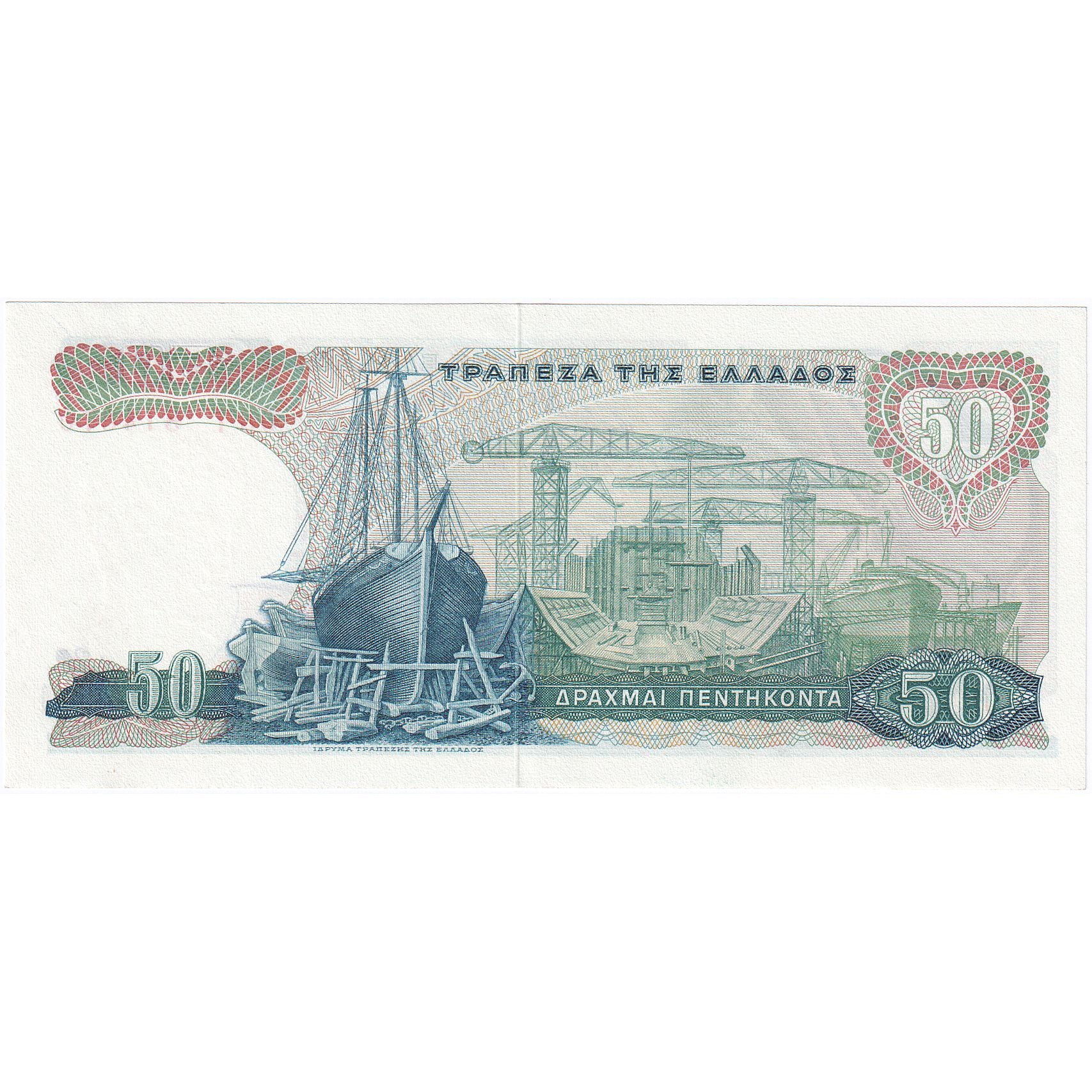 Greece, 50 Drachmai, 1964, 1964-10-01, KM:195a, UNC(65-70)