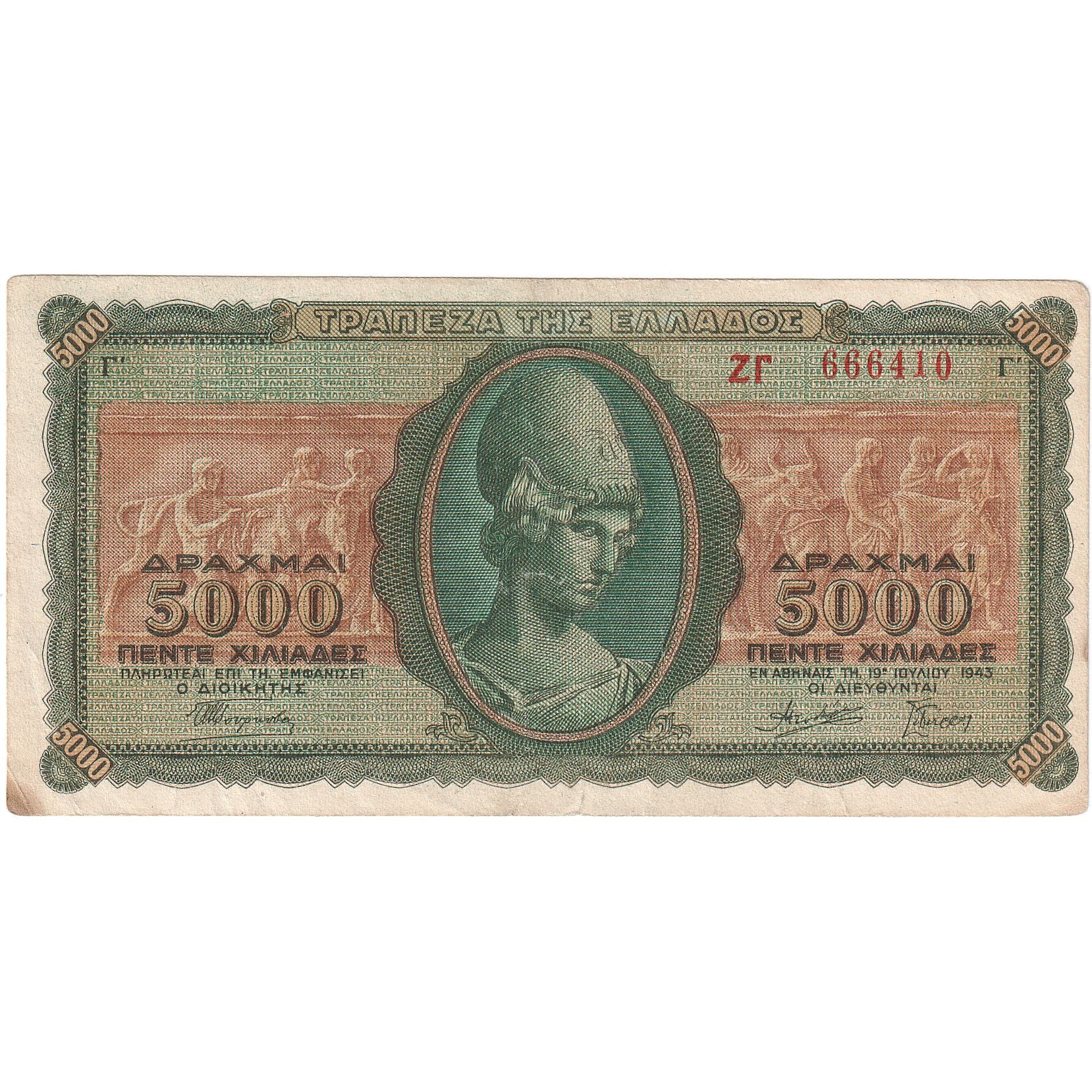 Greece, 5000 Drachmai, 1943-07-19, KM:122a, EF(40-45)