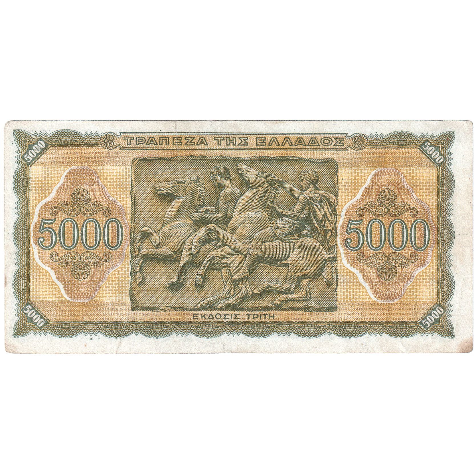 Greece, 5000 Drachmai, 1943-07-19, KM:122a, EF(40-45)