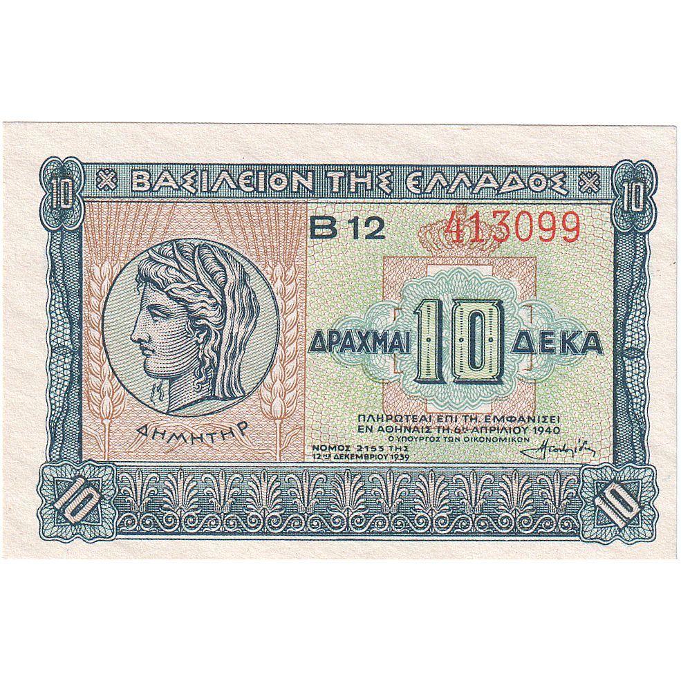 Greece, 10 Drachmai, 1940, 1940-04-06, KM:314, UNC(63)