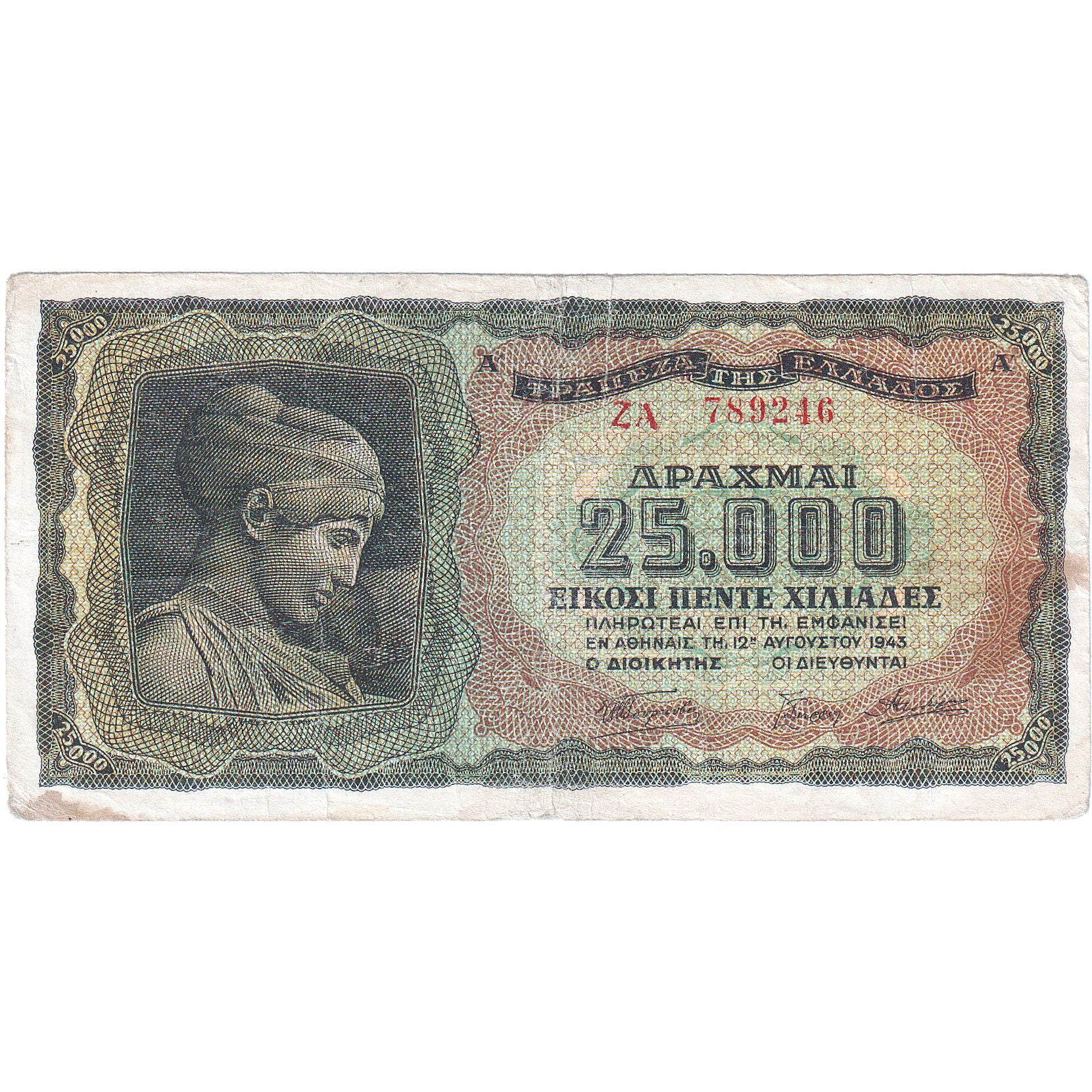 Greece, 25,000 Drachmai, 1943, 1943-08-12, KM:123a, VG(8-10)