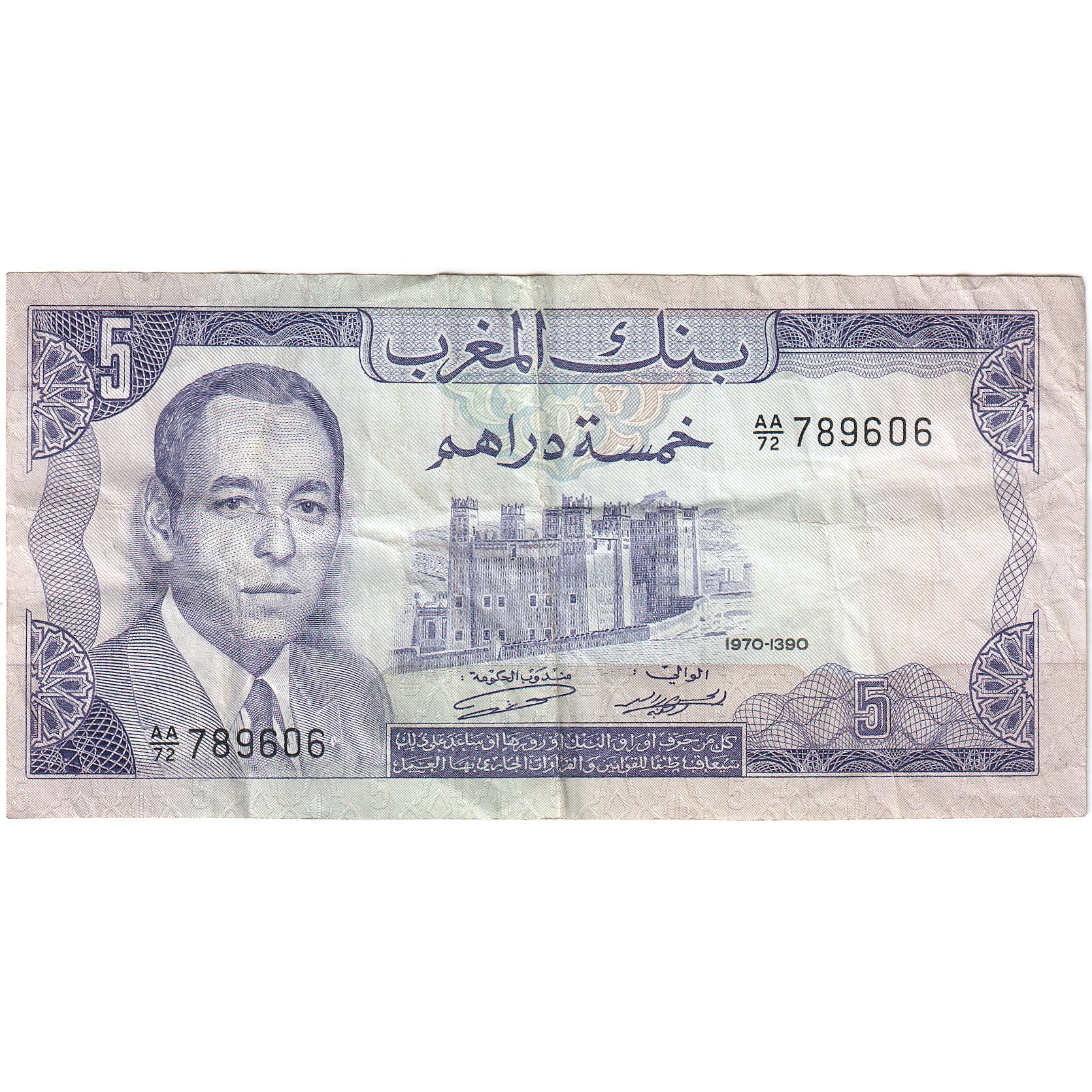 Marocco, 5 Dirhams, 1970, 1970, KM:56a, B