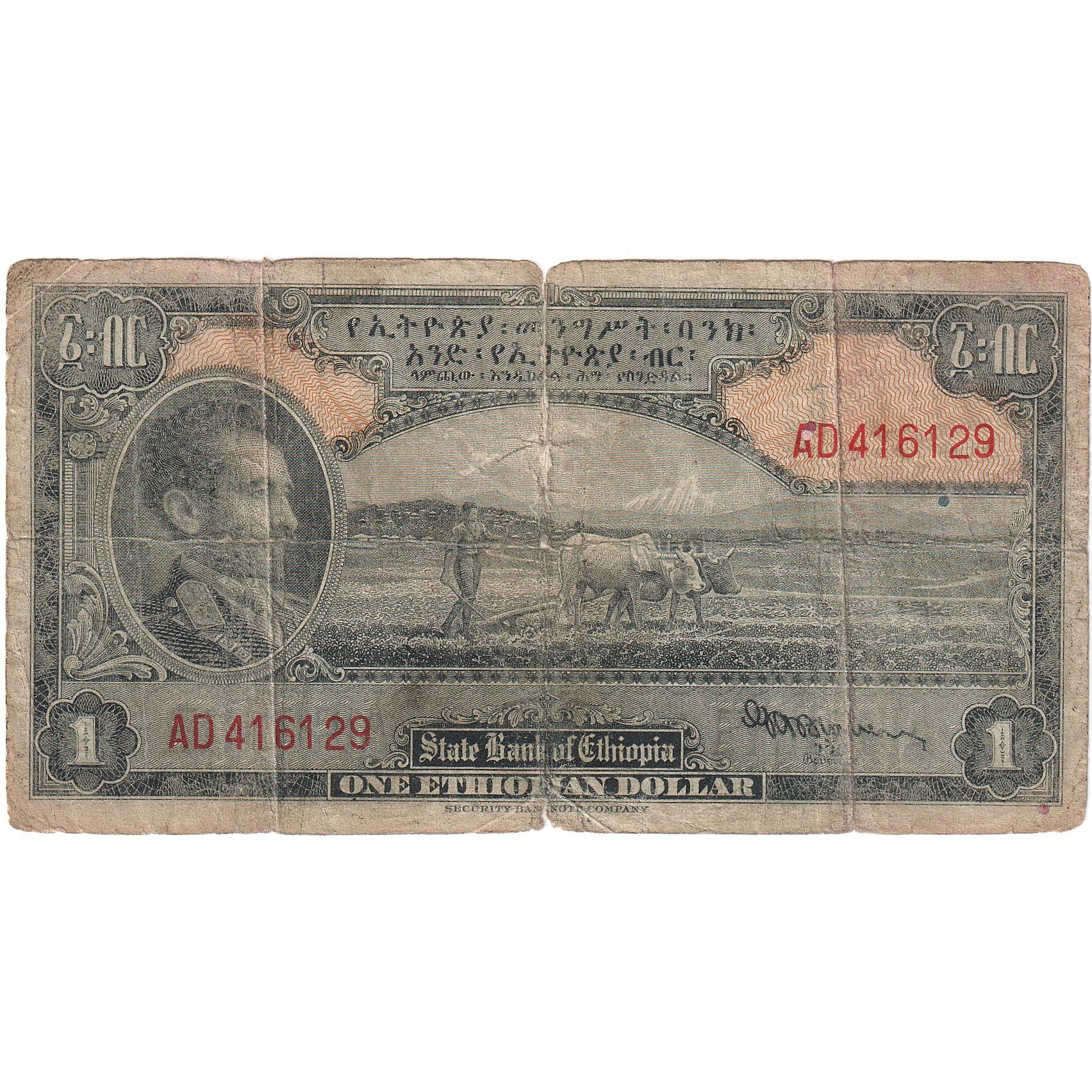 Ethiopia, 1 Dollar, 1945, KM:12c, VG(8-10)