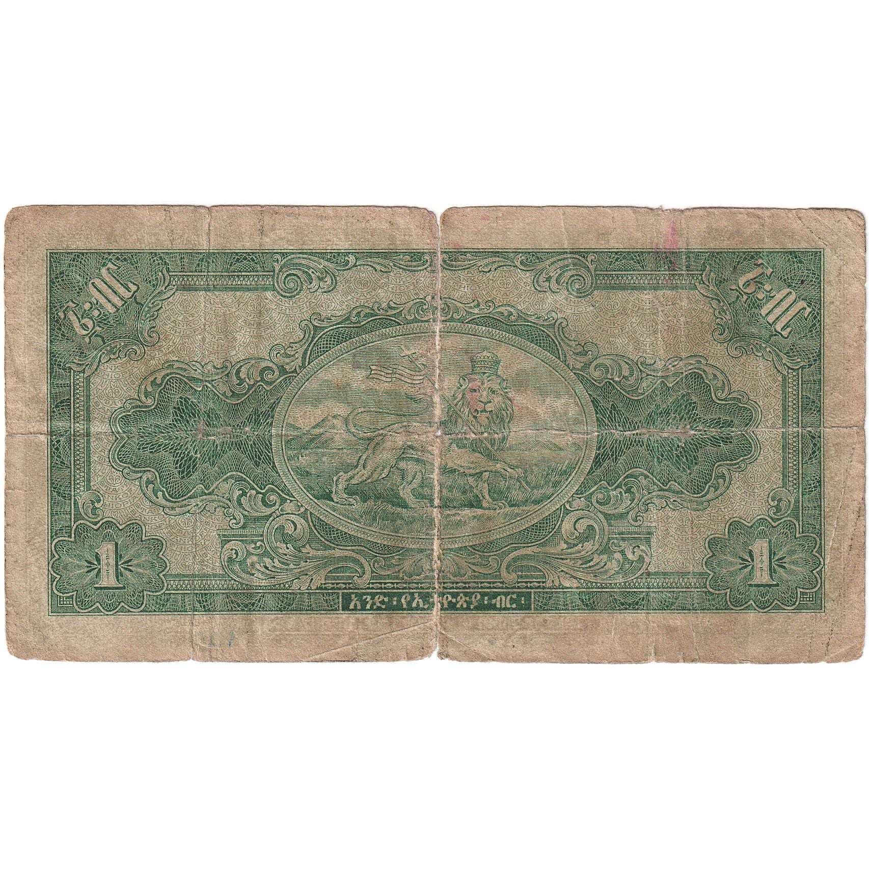 Ethiopia, 1 Dollar, 1945, KM:12c, VG(8-10)