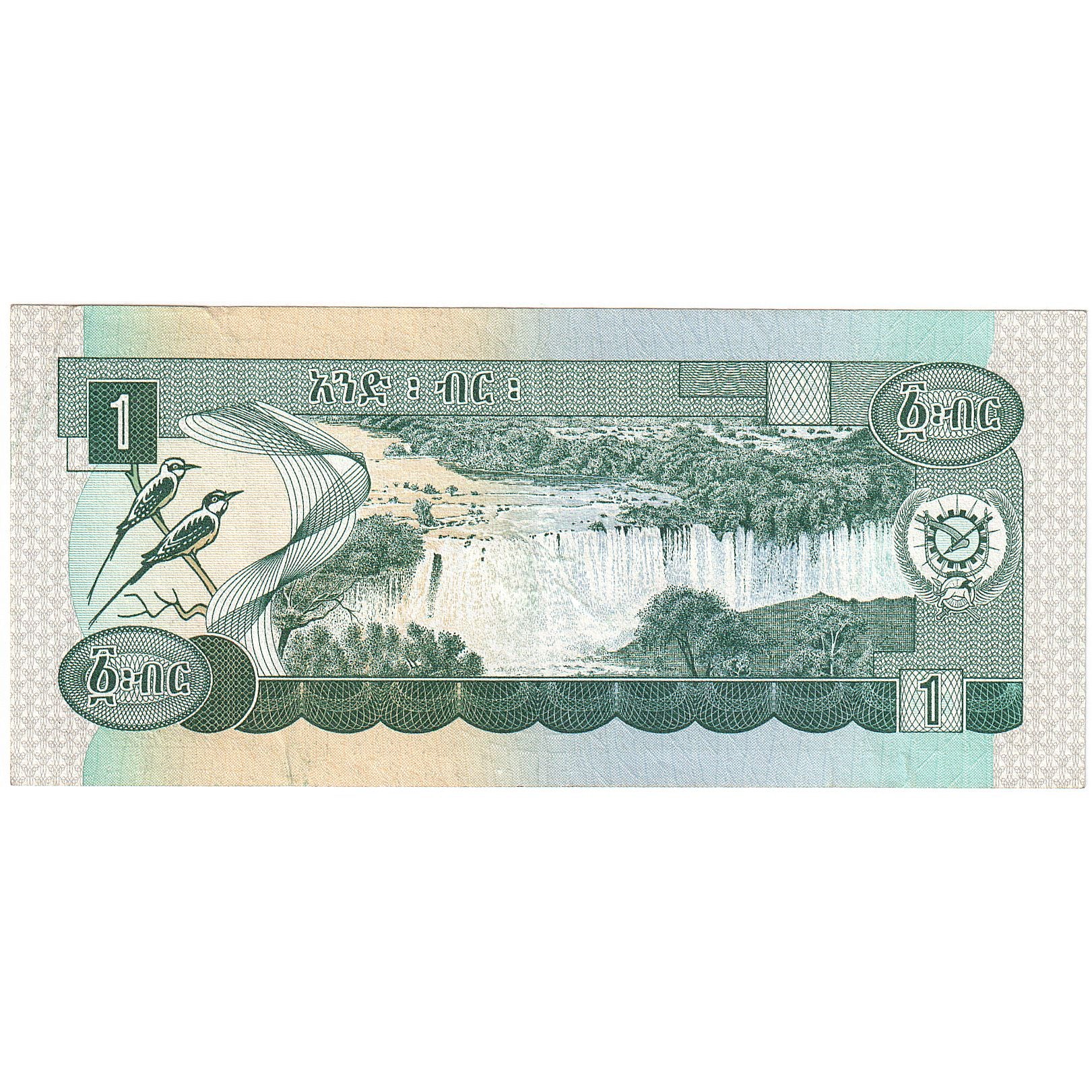 Ethiopia, 1 Birr, 1991, KM:41b, UNC(65-70)