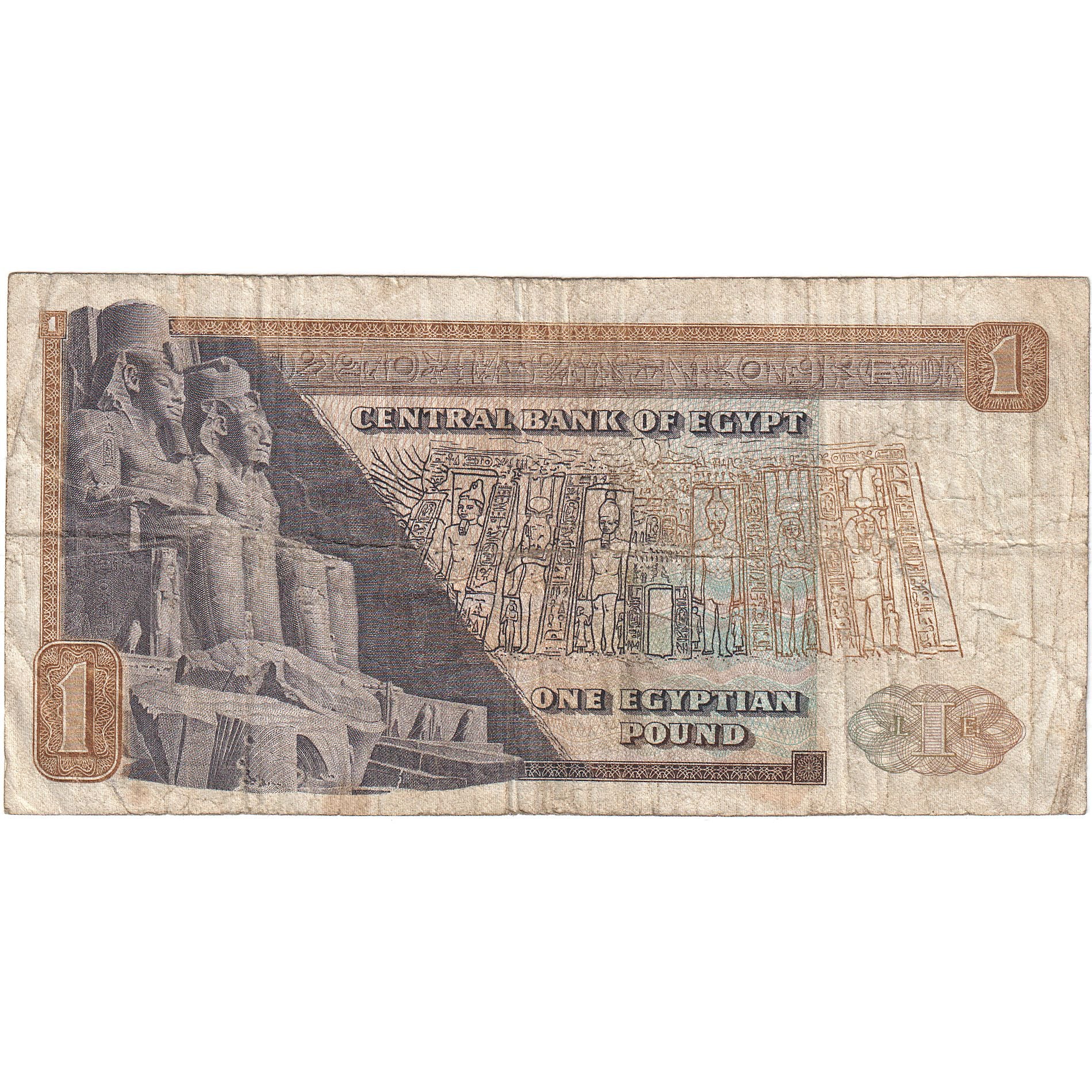 Egypt, 1 Pound, 1967-1969, KM:44a, VG(8-10)