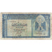 Egypt, 25 Piastres, 1961-1966, KM:35a, VG(8-10)