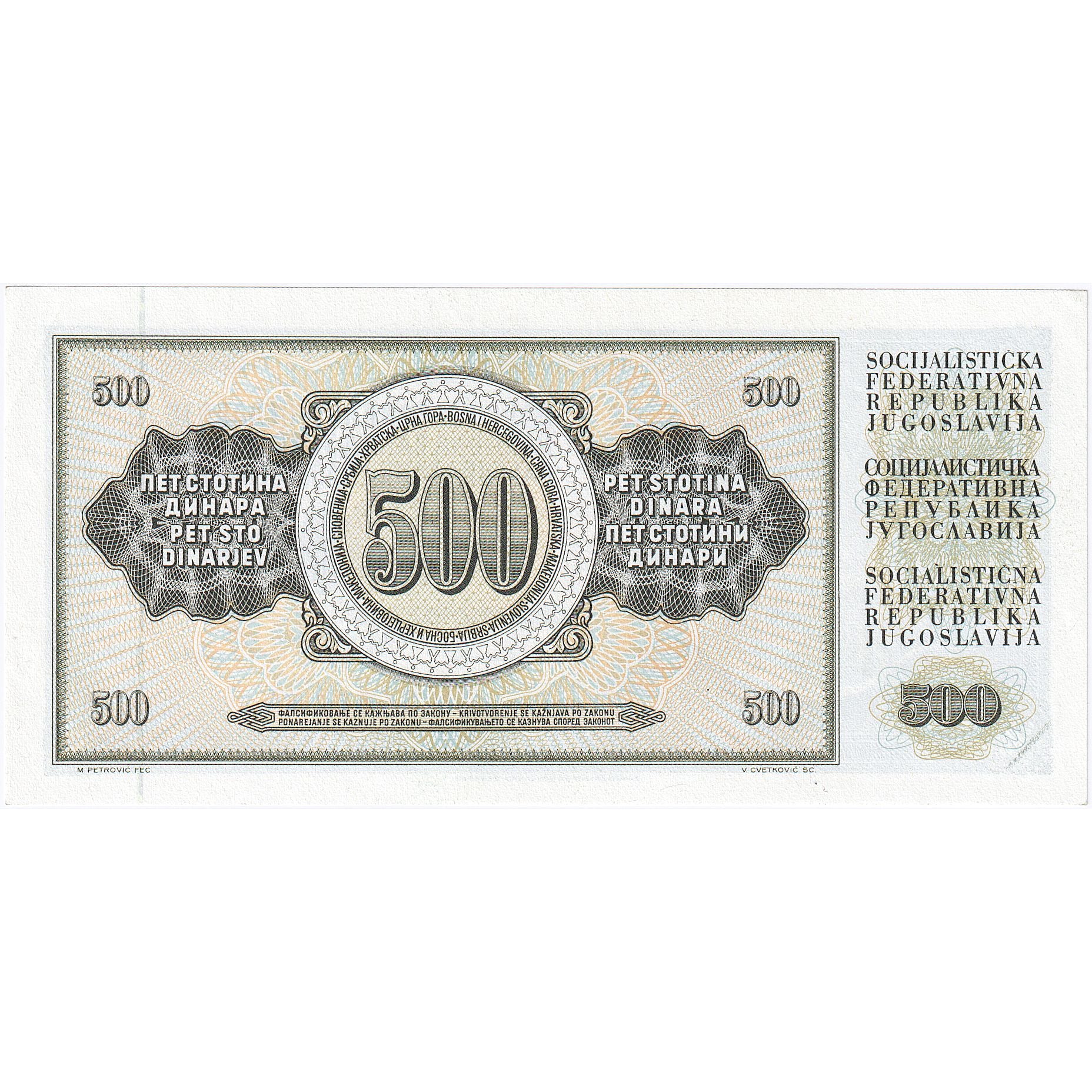 Yugoslavia, 500 Dinara, 1986, 1986-05-16, KM:91a, UNC(65-70)