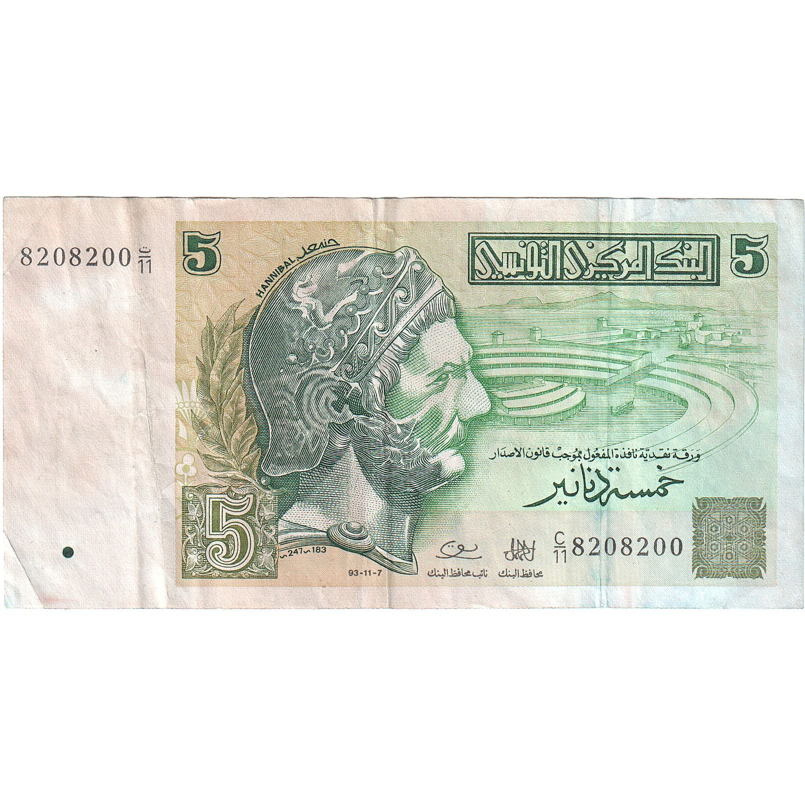 Banknote, Tunisia, 5 Dinars, 1987, KM:92, VF(20-25)