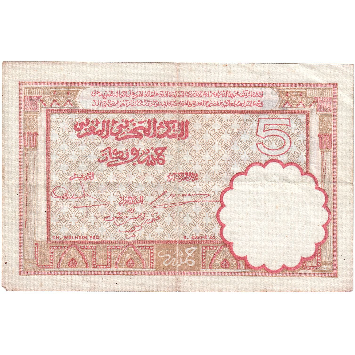 Morocco, 5 Francs, 1941, 1941-11-14, KM:23Ab, EF(40-45)