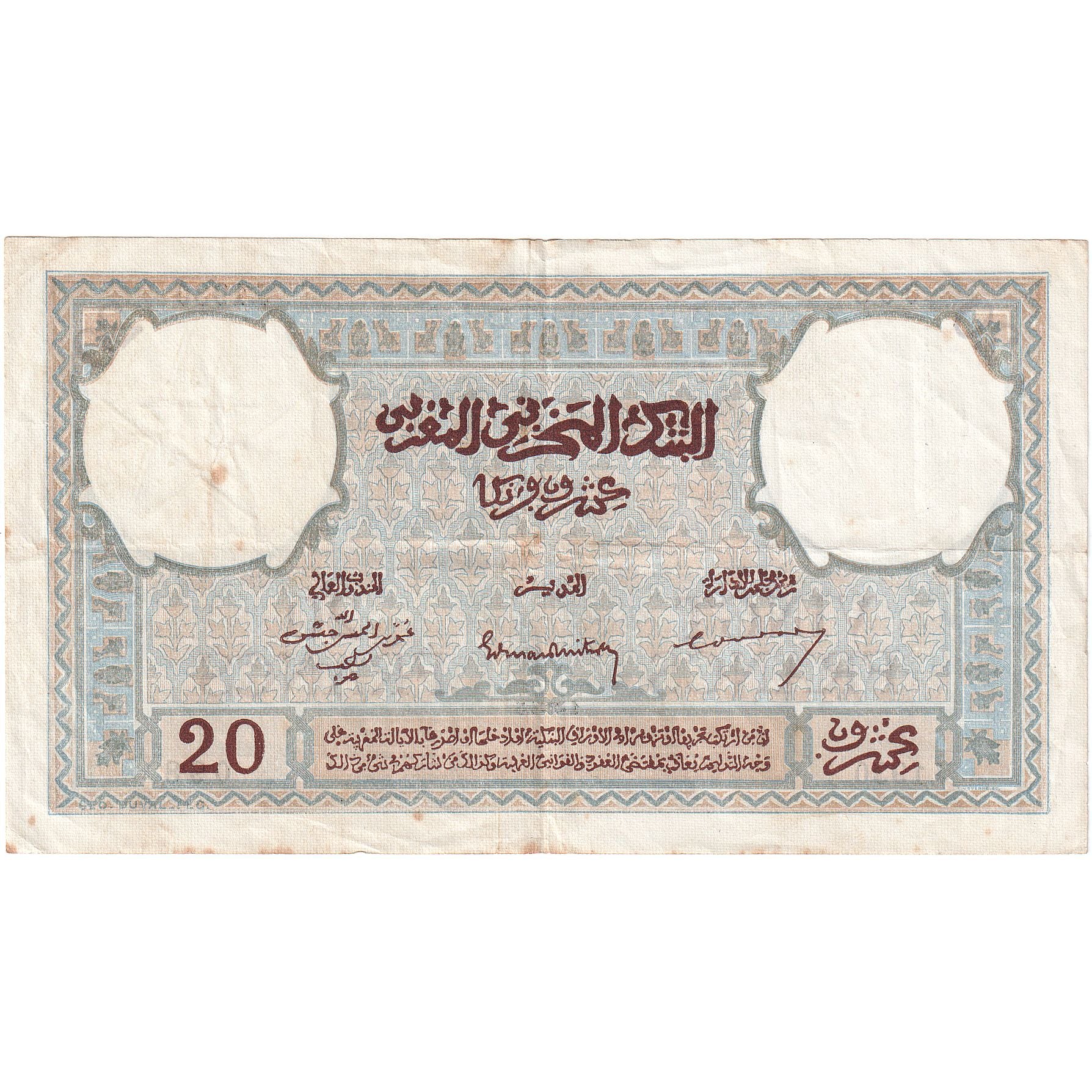 Maroc, 20 Francs, 1928-1929, 1945-03-01, KM:18b, TTB