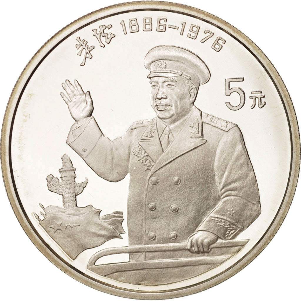CHINA, PEOPLE'S REPUBLIC, 5 Yüan, 1993, MS(65-70), Silver, KM:531