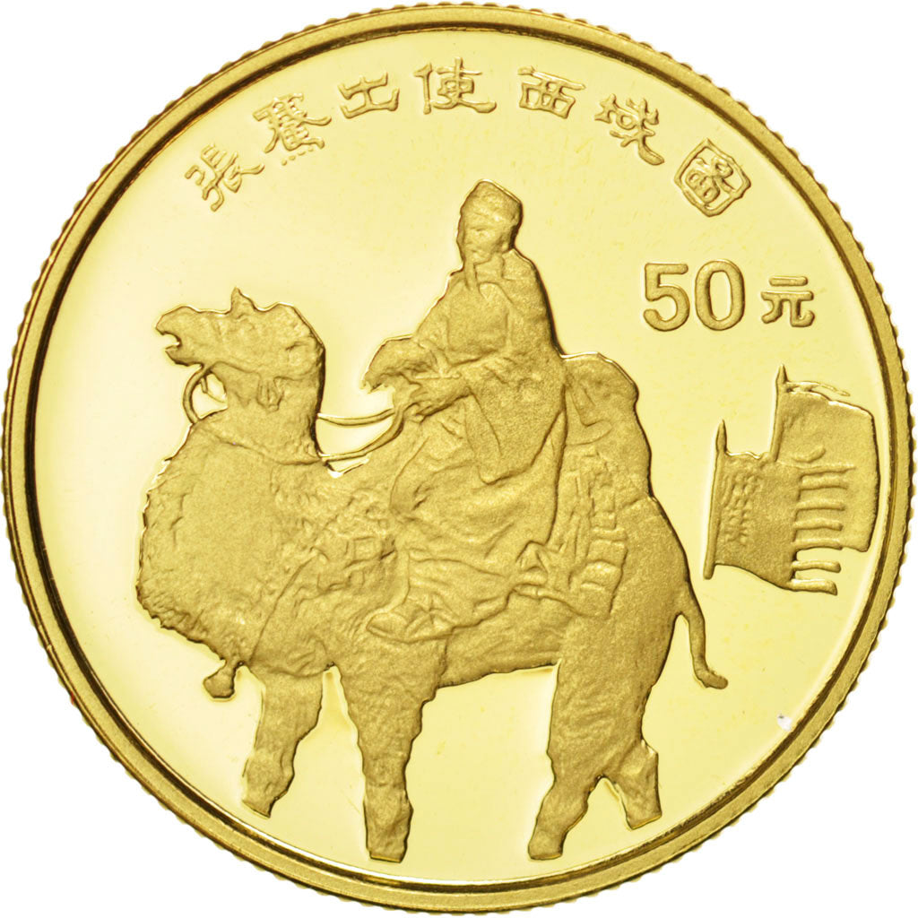 CHINA, PEOPLE'S REPUBLIC, 50 Yuan, 1995, MS(65-70), Gold, KM:870