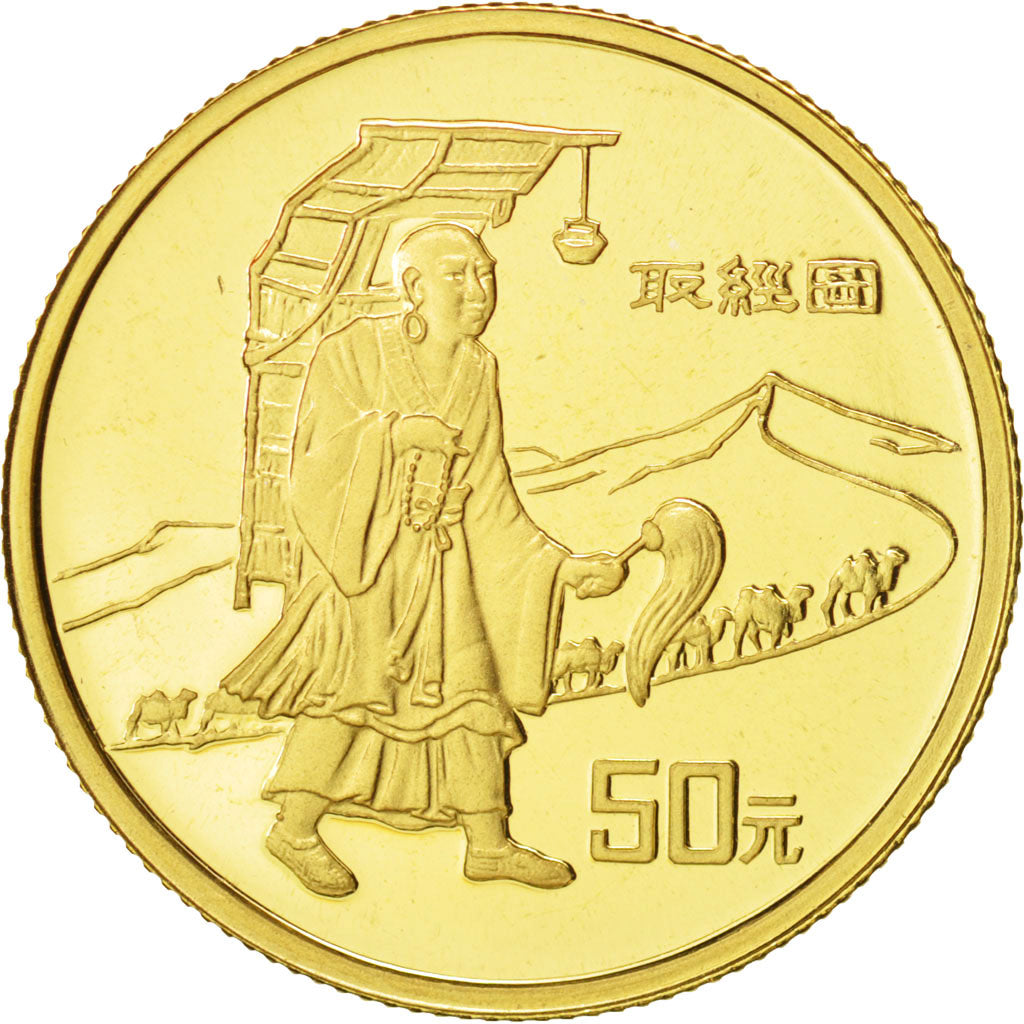 CINA, REPUBBLICA POPOLARE, 50 Yuan, 1996, FDC, Oro, KM:975