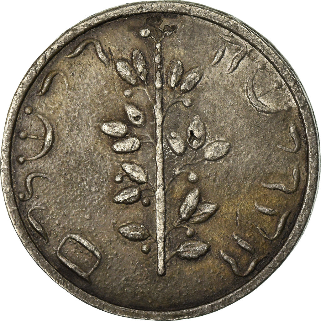 Israel, Token, Juden Shekel, Jérusalem, MBC+, Hojalata