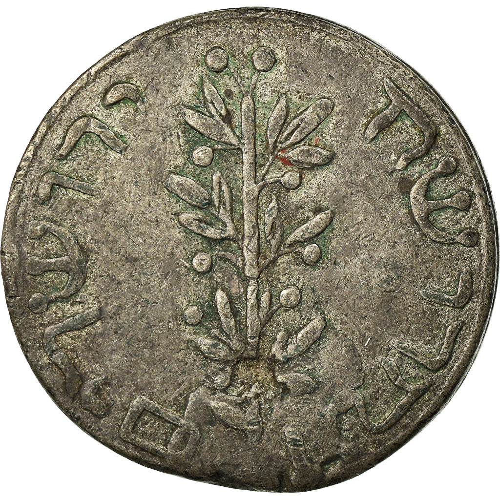 Israel, Token, Juden Shekel, Jérusalem, AU(50-53), Tin
