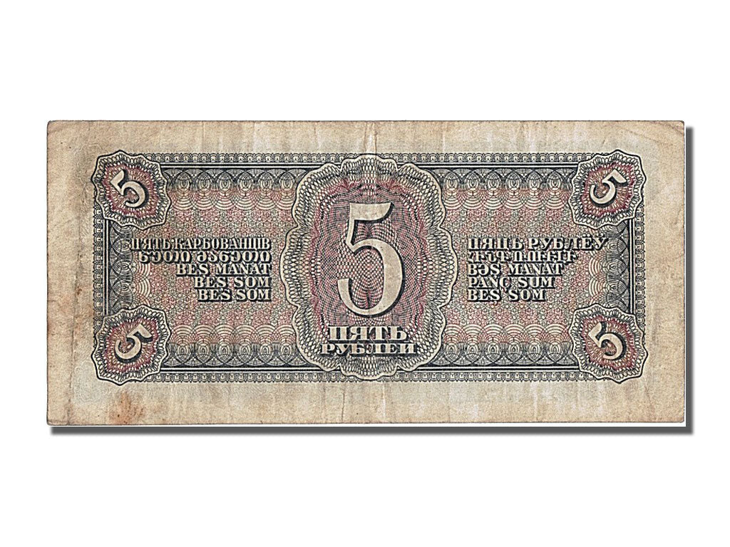Russia, 5 Rubles, 1938, BB