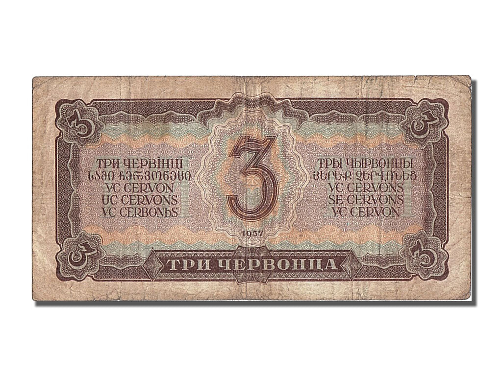 Russia, 3 Chervontsa, 1937, KM #203a, EF(40-45), 315738