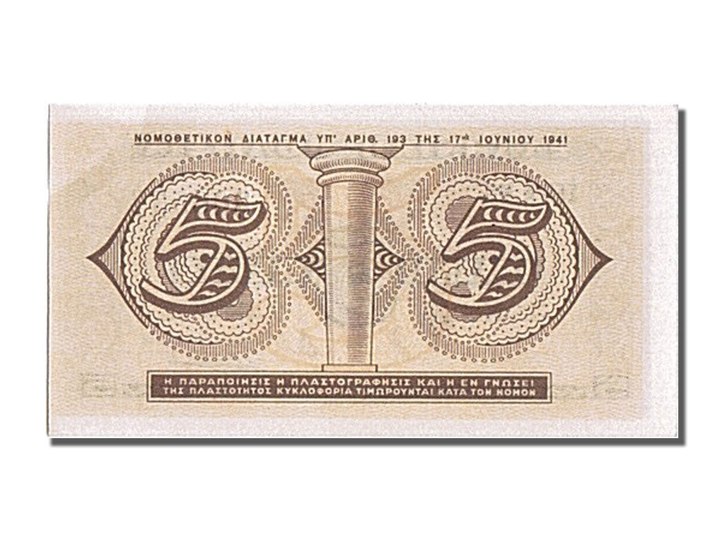 Greece, 5 Drachmai, 1941, KM #319, 1941-06-18, UNC(65-70), 366557