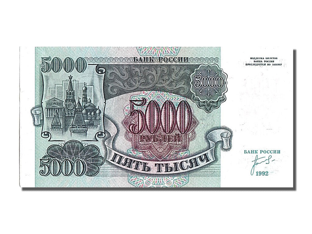 Russia, 5000 Rubles, 1992, KM #252a, UNC(65-70), 7757002