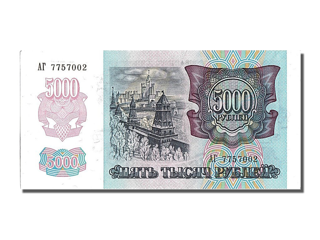 Russia, 5000 Rubles, 1992, KM #252a, UNC(65-70), 7757002