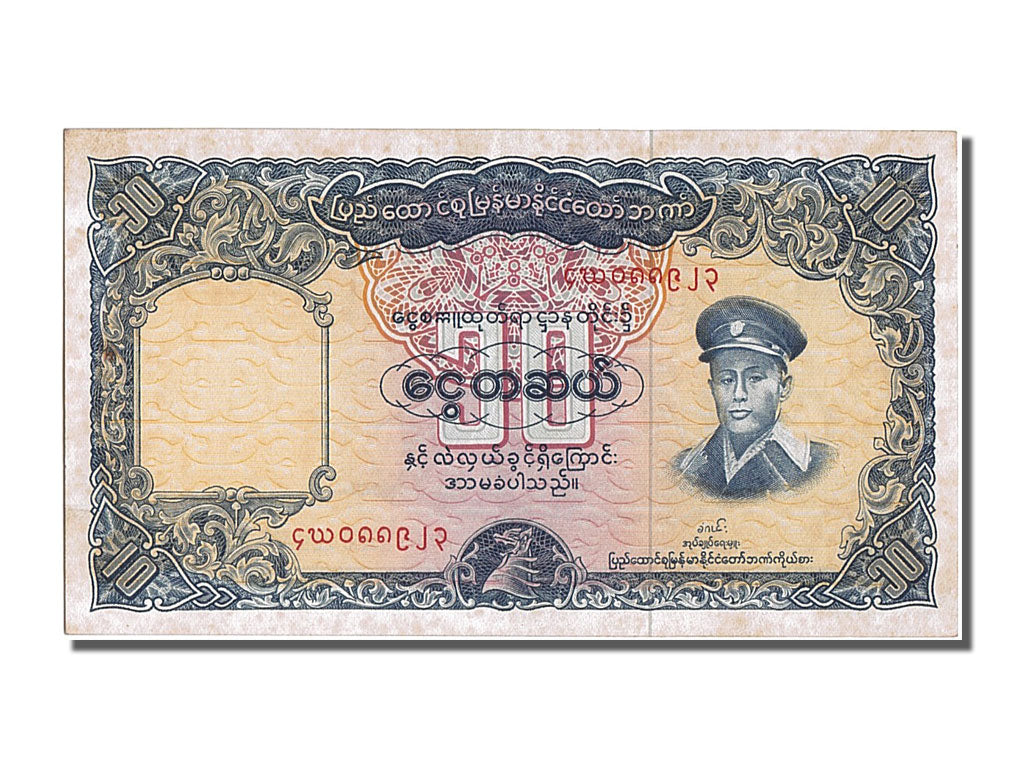 Burma, 10 Kyats, KM #58, UNC(65-70)