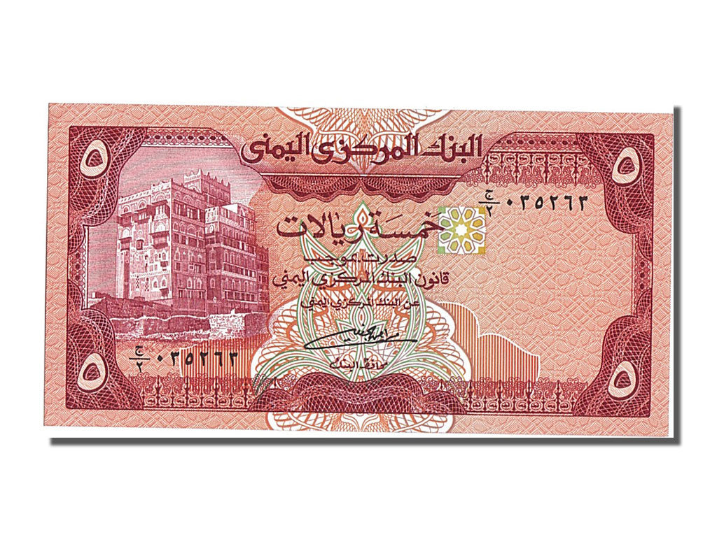 Repubblica Araba dello Yemen, 5 Rials, 1981, FDS