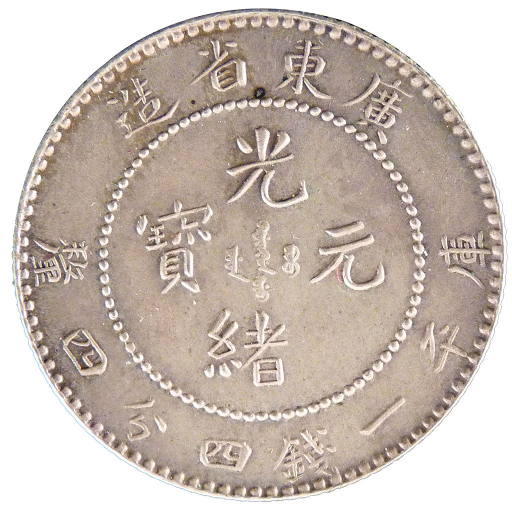 China, 20 Cents, AU(50-53), Silver, 5.40