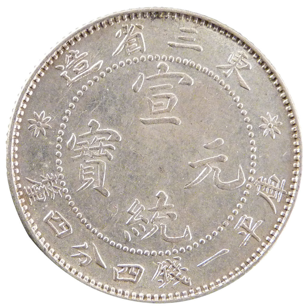 China, 20 Cents, 1913, AU(55-58), Silver, 5.10