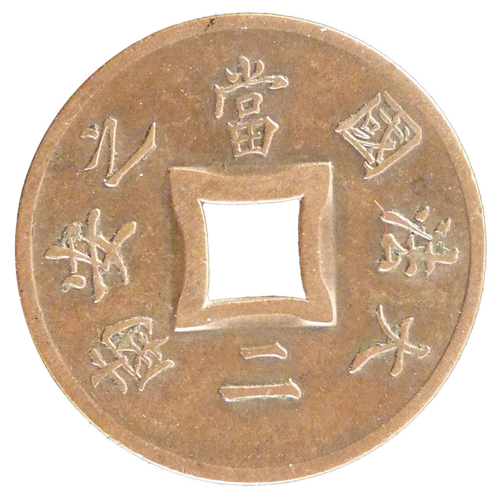 Indochine, Sapèque, 1898, Paris, EF(40-45), Bronze, Lecompte #14, 2.10