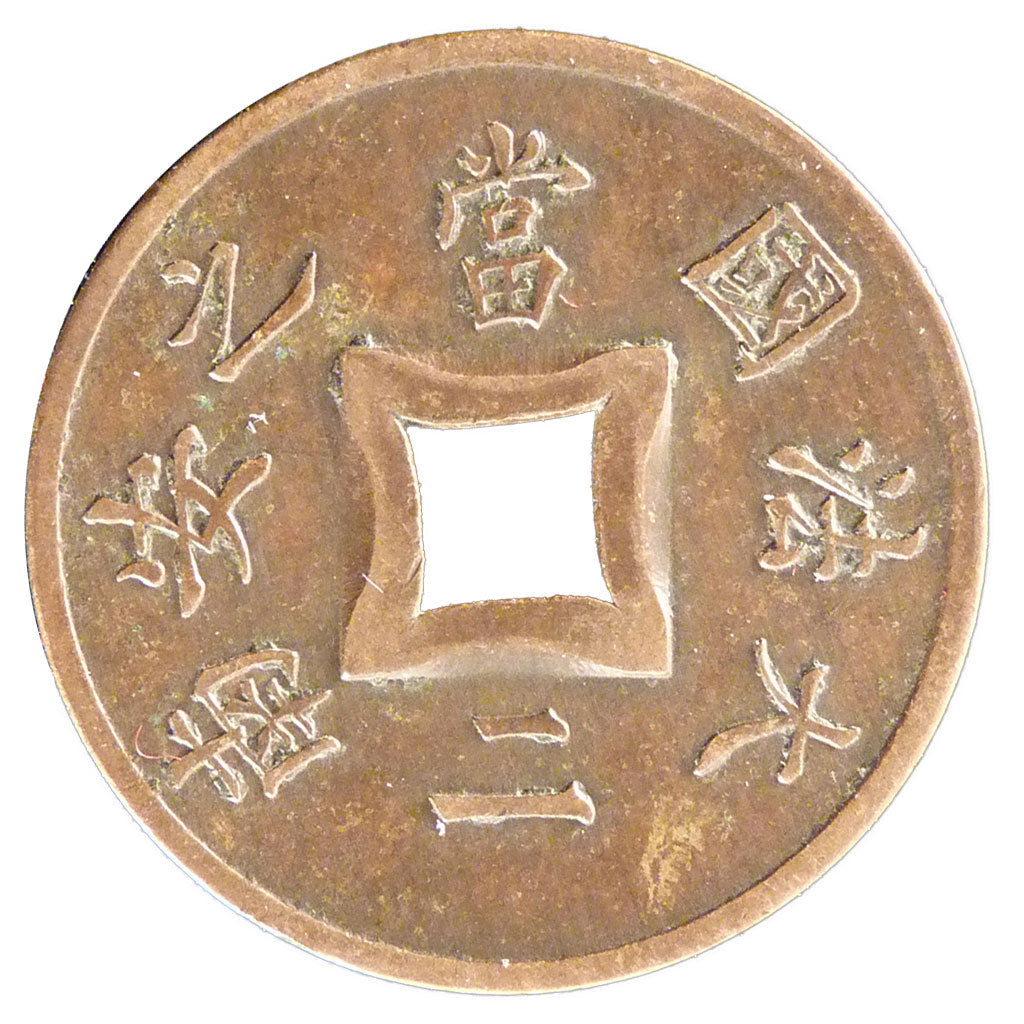 Indochine, Sapèque, 1899, Paris, AU(50-53), Bronze, Lecompte #15, 2.10