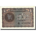 Bangladesh, 1 Taka, Undated (1972), KM:4, SPL