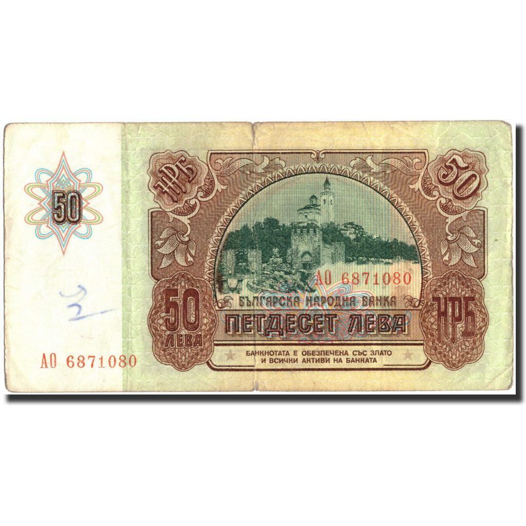 Banconote, Bulgaria, 50 Leva, 1990, KM:98a, 1990, B