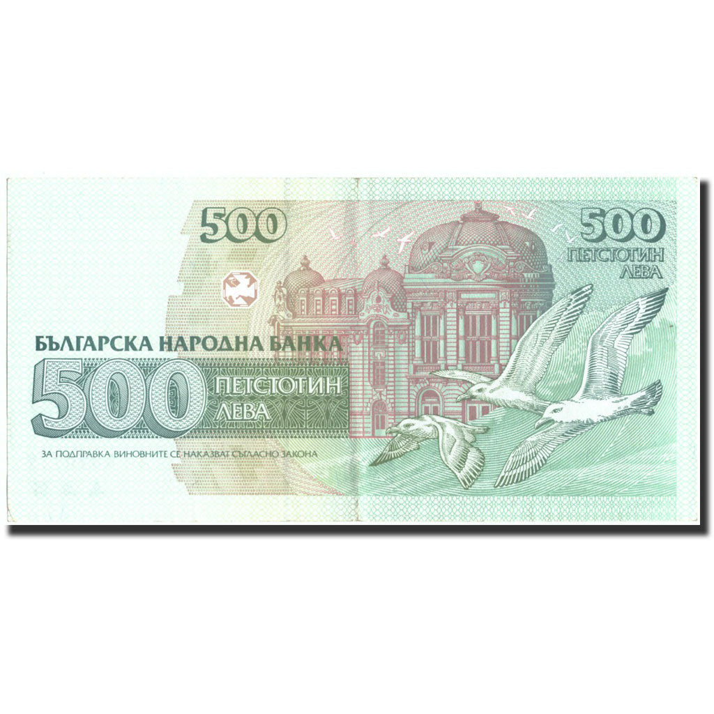 Banknote, Bulgaria, 500 Leva, 1993, 1993, KM:104a, UNC(60-62)