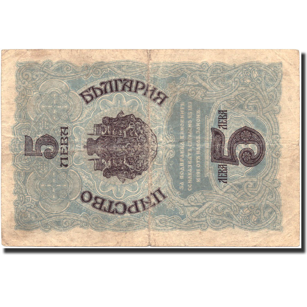 Banknote, Bulgaria, 5 Leva Srebro, undated (1916), Undated (1916), KM:16a