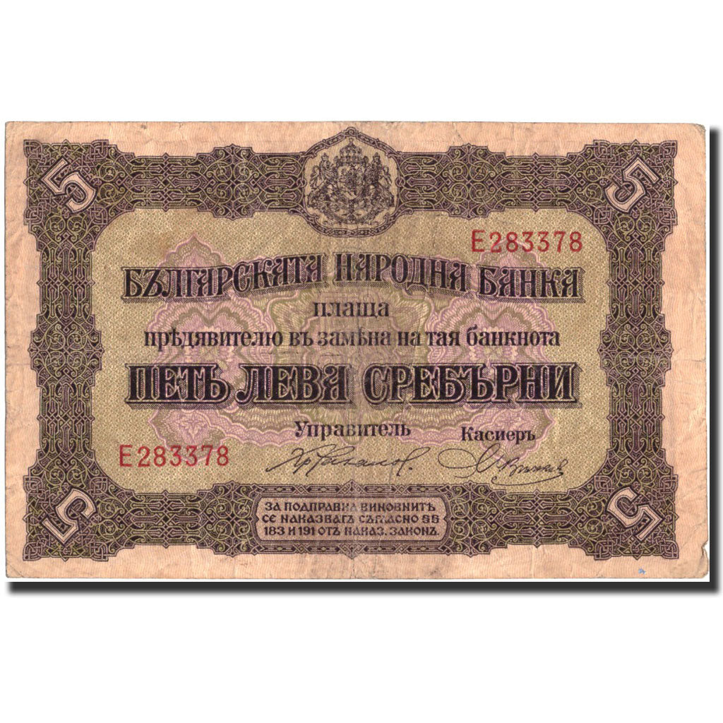 Banknote, Bulgaria, 5 Leva Srebrni, 1917, 1917, KM:21a, VF(30-35)