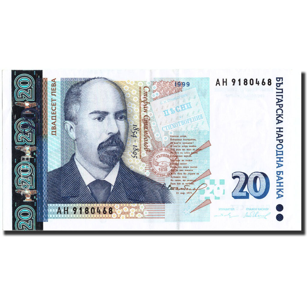 Banknote, Bulgaria, 20 Leva, 1999, 1999, KM:118a, UNC(63)