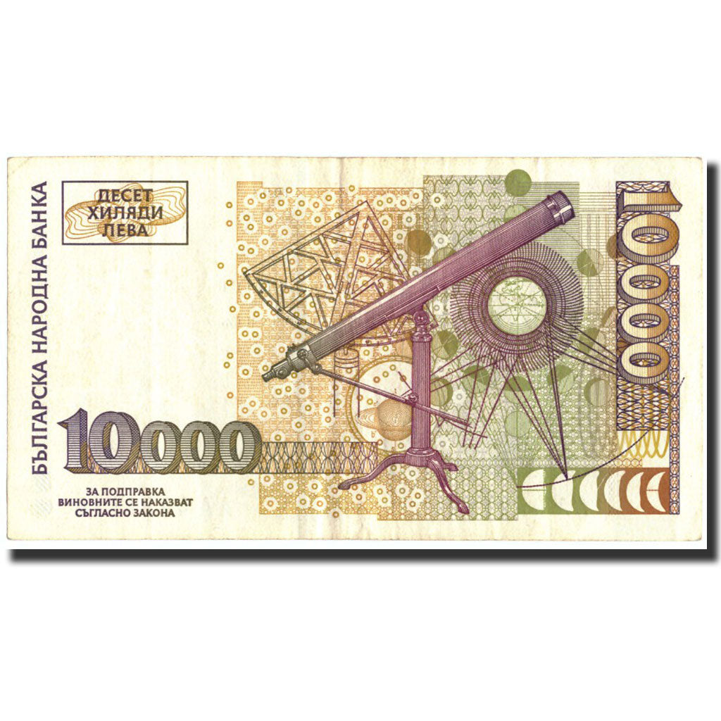 Banknote, Bulgaria, 10,000 Leva, 1997, 1997, KM:112a, AU(50-53)
