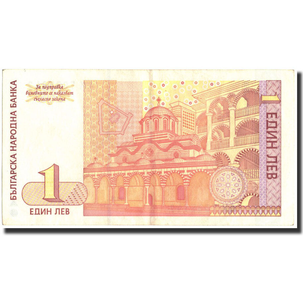 Bulgaria, 1 Lev, 1999, KM:114, 1999, AU(55-58)