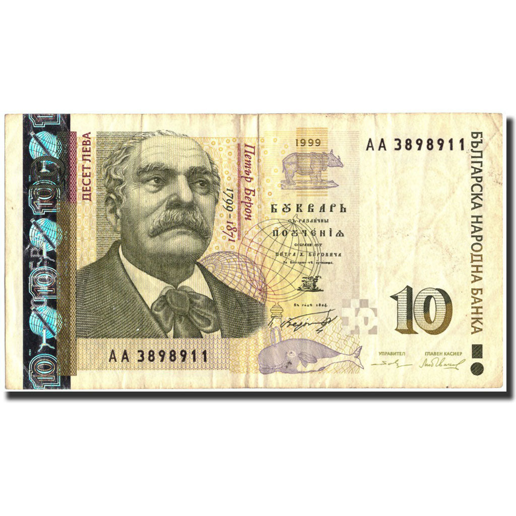 Bulgaria, 10 Leva, 1999, KM:117a, 1999, VF(30-35)