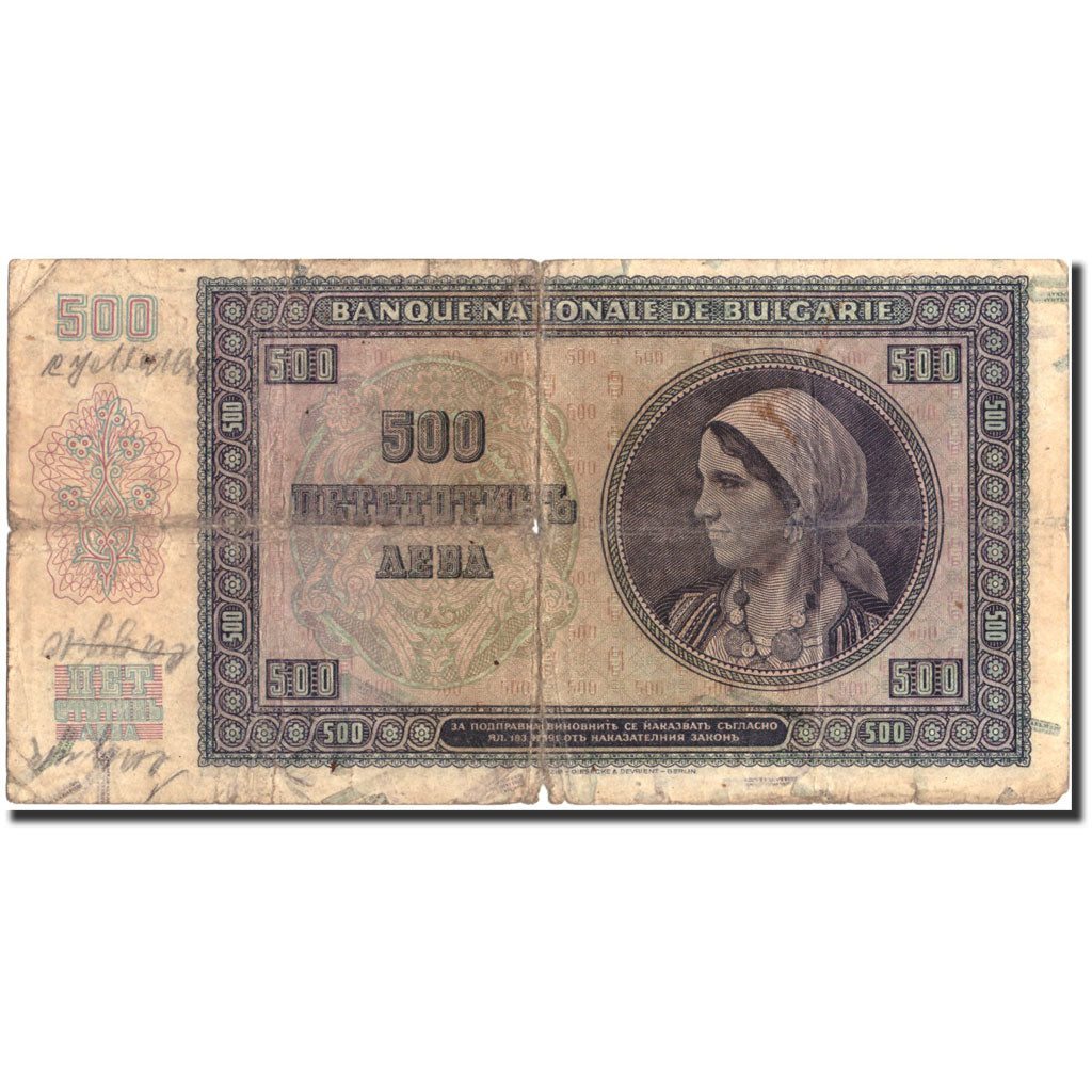 Banknote, Bulgaria, 500 Leva, 1942, 1942, KM:60a, VF(20-25)