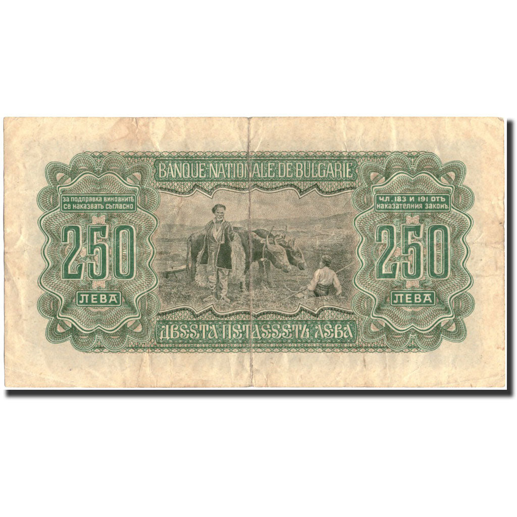 Banknote, Bulgaria, 250 Leva, 1943, 1943, KM:65a, VF(30-35)